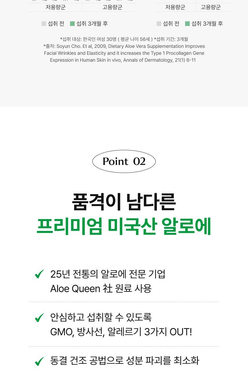 [차학연 PICK/1+1] 비비랩 콜라겐 젤리 14포 3종 택1 (석류콜라겐S/이뮨알로에/콜라겐탱글업) 상세페이지 75